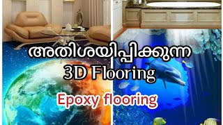 Trending ആയ 3D flooring in malayalamEpoxy flooring Detailed video in malayalam [upl. by Otrepur]