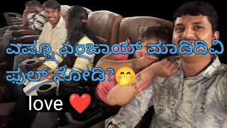 Yav movie ge hogidhivi gotha Estu chennagi ithu movie wowthatisvaishnavi moviereview movie [upl. by Haerr898]