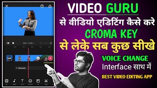 Video Guru App Se Video Editing Kaise KareVideo Guru App Kaise ChalayeVideo Guru App Tutorial [upl. by Aihsik]