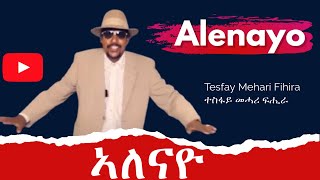 Eritrean music Alebayo Tesfay Mehari Fihira ኣለናዮ ተስፋይ መሓሪ ፍሒራ [upl. by Raney521]