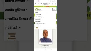 Bihar Krishi Input Anudan Yojana 2024 Online Form Kaise BhareStepbyStepGuidebiharagriculture2024 [upl. by Ahsienar823]