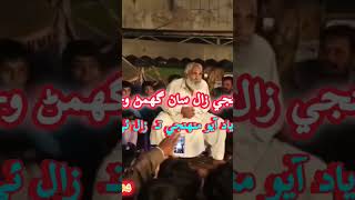 asghar khoso new song full Sindhi song [upl. by Anoblav]