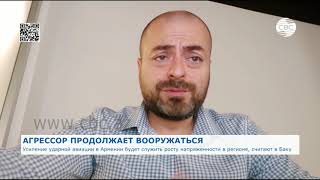 Усиление ударной авиации в Армении будет служить росту напряженности в регионе считают в Баку [upl. by Tronna]