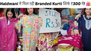 quotHaldwani की इस दुकान में मिल रही Branded Kurti सिर्फ ₹300 में 🛍️ ऐसा ऑफर कहीं नहींquot [upl. by Connor649]