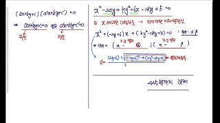 03161m4시너지5이차방정식1 [upl. by Loggins]