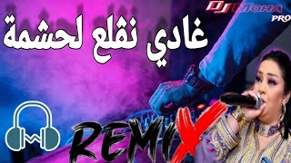 Rai mix 2024 Cheba Dalila غادي نقلع لحشمة Remix DJ Moh Pro [upl. by Notterb]