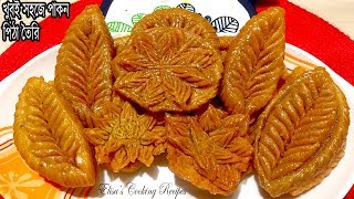 পাকন পিঠার সহজ রেসিপি  Easy making pakon pitha recipe  Coconut Pakan Pitha [upl. by Ahsenhoj216]