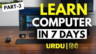 Computer Course Day 3  Learn Computer in UrduHindi [upl. by Anaerda]