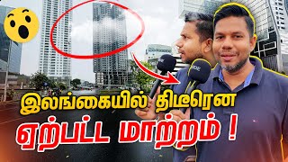 மாறிப்போனது இலங்கையின் நகரம் Colombo City  Rj Chandru Report [upl. by Bjork]