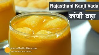 Kanji vada Recipe  पाचक कांजी बड़ा  Rajasthani Kanji Wada  Kaanji Recipe [upl. by Ardnuassak]