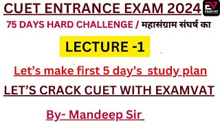 75 DAYS CHALLENGE LECTURE  1  FIRST STUDY PLAN HOW TO START  75dayshardchallenge cuet [upl. by Anitnelav]