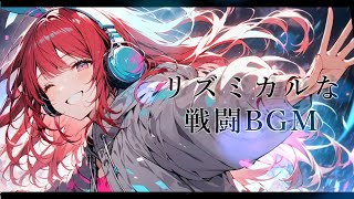 【フリーBGM】リズムに乗りたくなるBGM！【リズムアドベンチャー】【戦闘・疾走感・かっこいい】 [upl. by Tayler684]