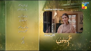 Hum Dono  Episode 16 Teaser  29th October 2024  Kinza Hashmi Azaan Sami   HUM TV [upl. by Eiluj]