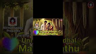 Unnal En Kaadhal Malarnthathu Song Tamil Song  Romantic Song  Love Song [upl. by Arly233]