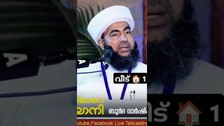 പരിപാടിക്ക് പോയപ്പോൾ ഭക്ഷണം കഴിക്കാൻ islamicstatus bayan mappilatranding mappila duetiitbombay [upl. by Esenaj]