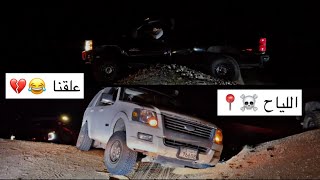 طلعه طعوس و off road  ١١٧ [upl. by Jabe]