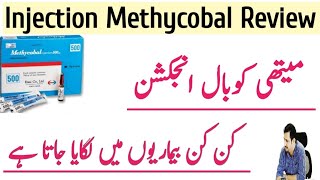 Methycobal Injection Review Urdu Hindi  Mecobalamin InjectionVitamin B12 Injection  Irfan Azeem [upl. by Arathorn]