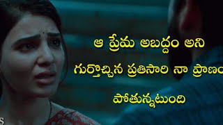 MajilisamanthaNagachaitnya majili love amp sad emotional climax scene [upl. by Reffotsirhc]