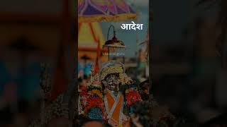 Aadesh Aadesh Lyrics  आदेश आदेश  Aditya G  bharat guru  Adesh Adesh Status ft Ramnath Mahadev [upl. by Moon]