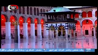 call to prayer almunajed from the umayyad Mosque oficial syrian tv [upl. by Eidoj386]