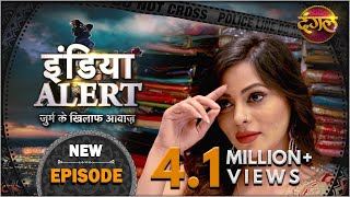 India Alert  New Episode 327  Lootere  लूटेरे   Dangal TV Channel [upl. by Lacsap845]