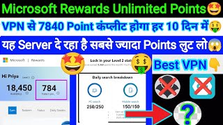 Microsoft Rewards Unlimited Points For VPN Trick  Ms Rewards Best VPN Server  Per Search 10 Point🤑 [upl. by Ahsinet]