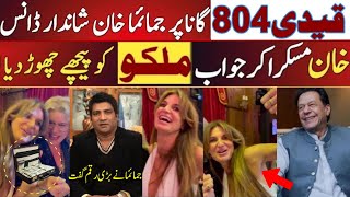 Nak Da Koka Jemima Khan Dance  Imran Khan And PTI Support  Malkoo Ft Sara Altaf  Gifted Malkoo [upl. by Etneciv]