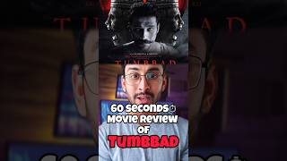 Tumbbad movie review in hindi Tumbbad review By Kamal Arora [upl. by Hamner]