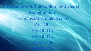 Velayudhum Rathathin Rathame song Lyrics [upl. by Letsyrc521]