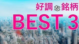 【個別銘柄紹介】日本企業の底力、成長を続ける企業です [upl. by Aivart]