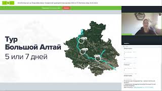 Комфортные туры по Республике Алтай Особенности гостеприимства сезона2024 от ТО «Большой Алтай» [upl. by Brockie]