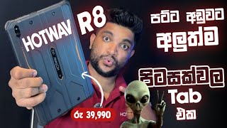 අලුත්ම පිටසක්වල Tab එක 👽  රු 39990 යි  50 Discount 😍  HOTWAV R8  Full Review  SL TEC MASTER [upl. by Eetsirhc]