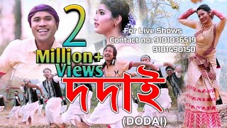 Dodai দদাই  Debojit Borah  New Assamese Song 2019 Official Release [upl. by Dnumsed]