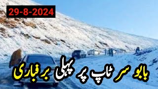 babusar top today update  naran snowfall 2024  babusar top latest update  babusar top road [upl. by Banyaz262]