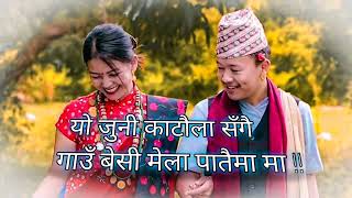 Ba Aama Lai Rakhera Yo Juni Kataula Sangai jhulke gham heraula kanchha new gurung kauda song [upl. by Aniratac]