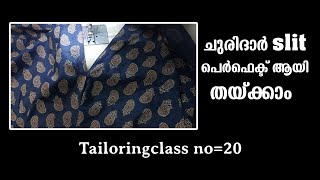 ചുരിദാർ slit പെർഫെക്ട് ആയി തയ്ക്കാം Tailoringclass no20  churidar slit Tailoring class malayalam [upl. by Rowell600]