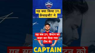 Retention players vs release player cricket youtubeshorts ipl rishabhpant indiavsnz indiateam [upl. by Bissell]