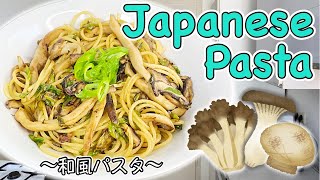 How to cook Japanese style Mushroom Pasta VeganVegetarian 〜和風パスタ〜  easy Japanese home cooking [upl. by Esinek222]