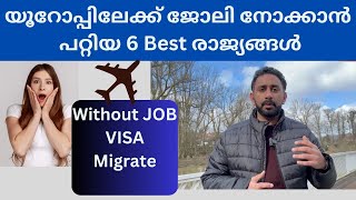 Easiest Countries To Move Without A Job  Best European countries to Work  Job Seeker Visa [upl. by Ahsii87]