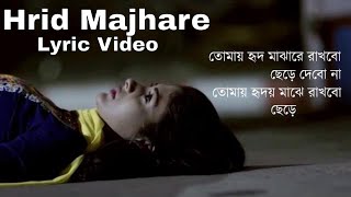 Tomay Hrid Majhare Rakhbo Chere Debo Na Remake with Lyrics ll Arfan Nisho ll Mehzabin Chowdhury [upl. by Adraynek104]