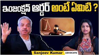 What Injunction Order Telugu  Types of Injunction Orders  Advocate Kalanidhi Sanjeeva Kumar [upl. by Noremmac426]