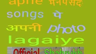 how to change mp3 songs image hindi video tips official shahrukh mp3 song ki photo change tips [upl. by Cappello]