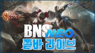 블소네오 BNSNEO 또거봉또천풍그리고 포화란 블소네오 BNSNEO 블레이드앤소울 아레스 로드나인 [upl. by Aihsercal]