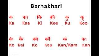 How to WriteSpeakRead Hindi Barakhadi  Ka Kaa Ki Kee  12 Sounds [upl. by Armbrecht924]