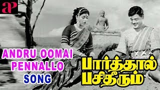 Andru Oomai Pennallo Song  Parthal Pasi Theerum scenes  Gemini Ganesan and Savitri get married [upl. by Oleta]