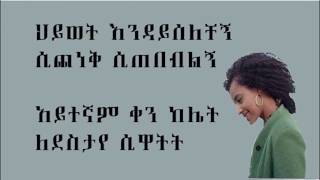 GigiEjigayehu shibabaw kahne ጂጂ ካህኔ [upl. by Reger]