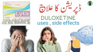 Duloxetine capsule uses  Lyta 20mg uses in Urdu  for Depression  anxiety and neuropathy pain [upl. by Gylys]