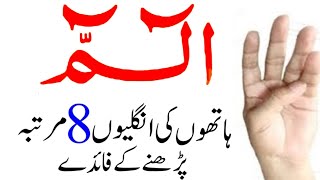 surah kausar ka wazifa  best wazif  dolat ka wazifa  wazifa for hajat  wazifa for money  wazaif [upl. by Meier]