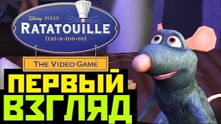 Рататуй  Симулятор крысы Ratatouille The game [upl. by Amethist294]