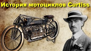 Прекрасные мотоциклы Глена Кёртиса [upl. by Nnayt]